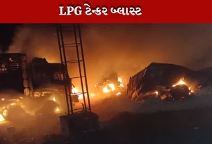 LPG ટેન્કરમાં લીકેજથી થયો બ્લાસ્ટ