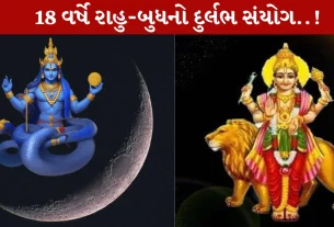 2026, રાહુ-બુધની યુતિ, રાશિઓ