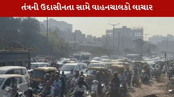 traffic