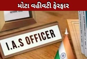 IAS officers