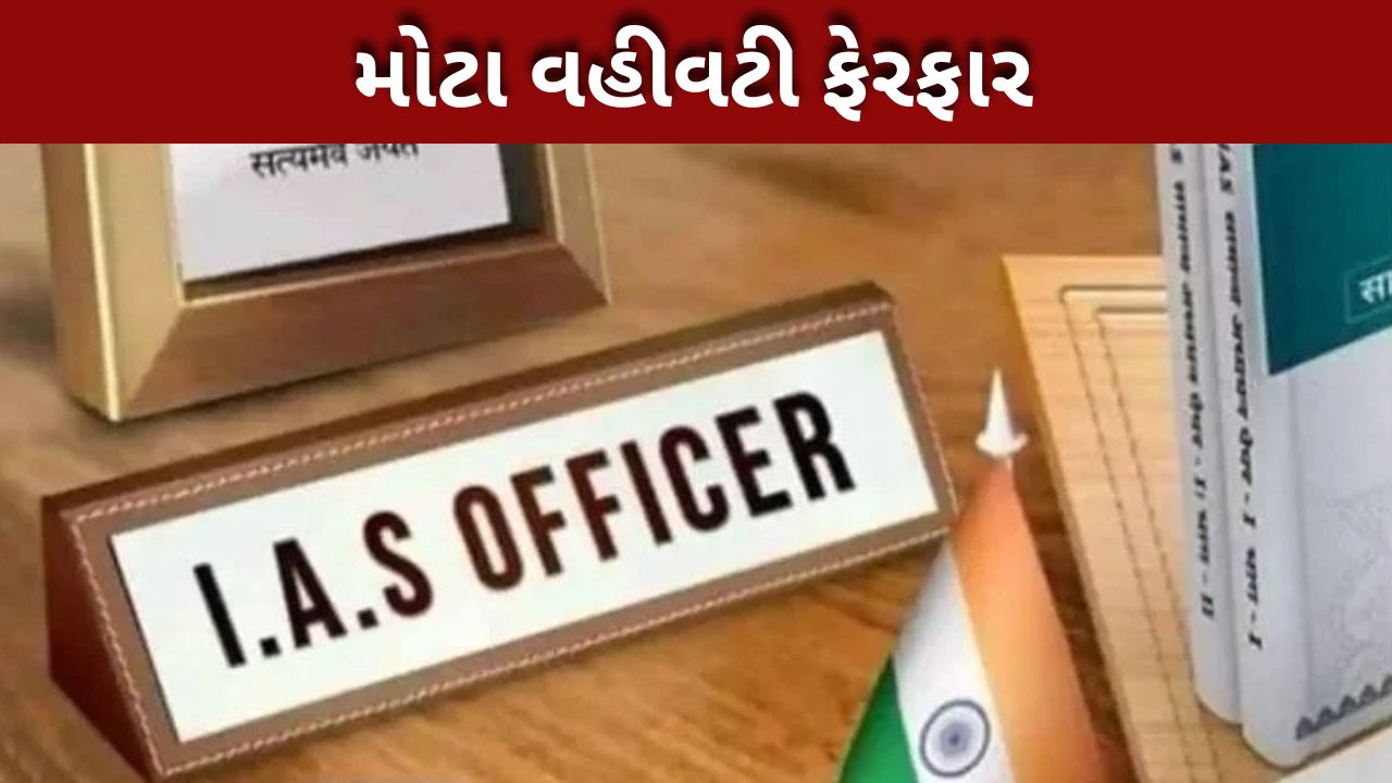 IAS officers