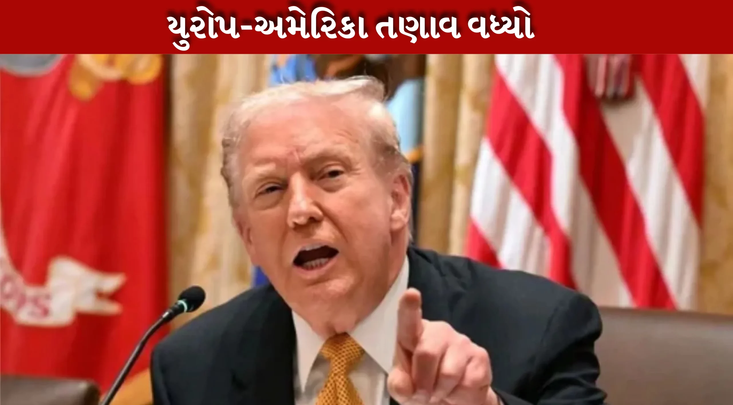ટ્રમ્પએ કહ્યું યુરોપ ખોટી દિશામાં જય રહ્યું છે.