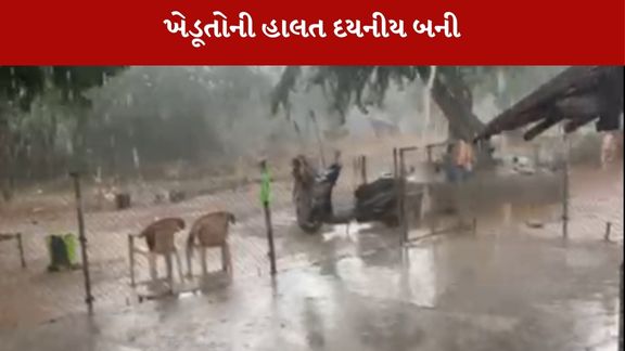 unseasonal rains