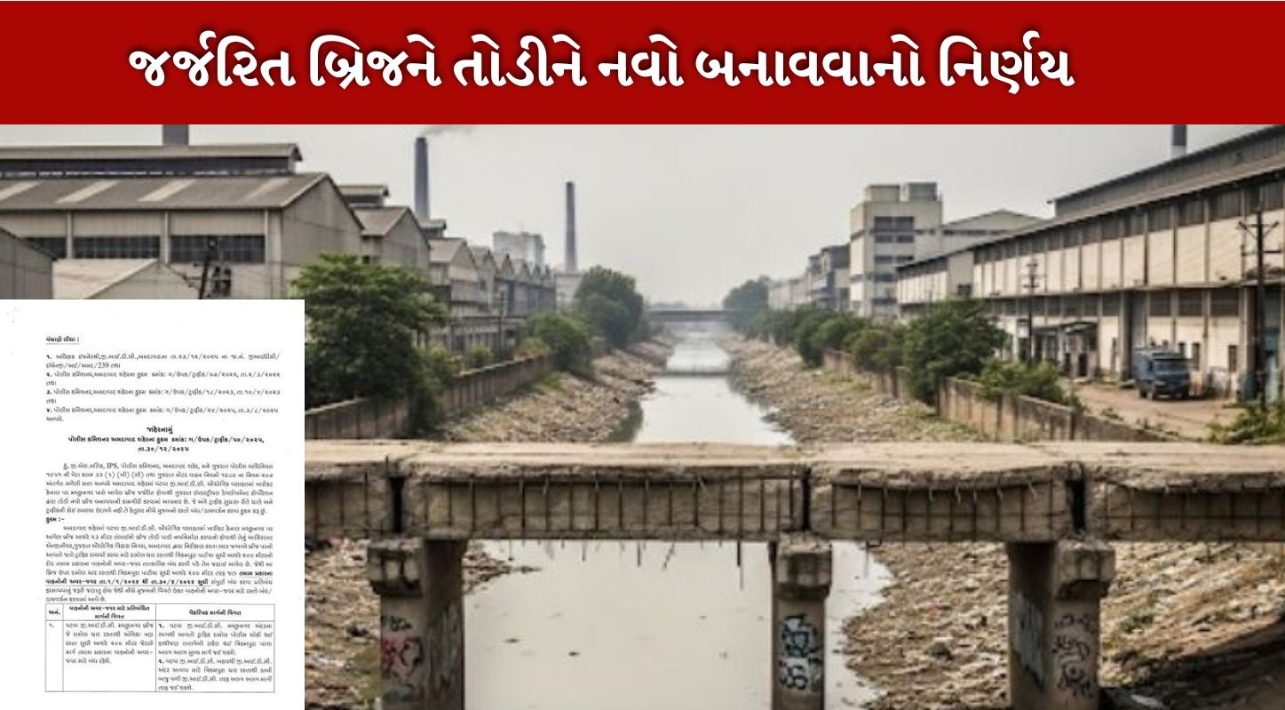 Machhu Bridge