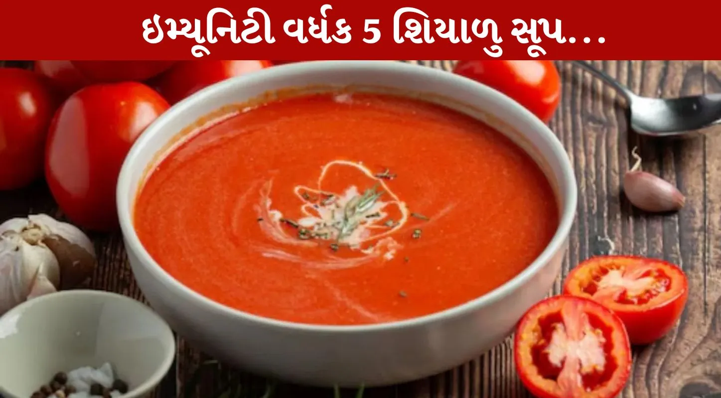 શિયાળા, સૂપ, હૅલ્ધી