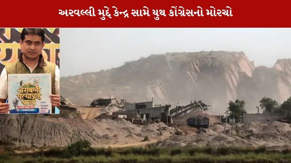 Aravalli