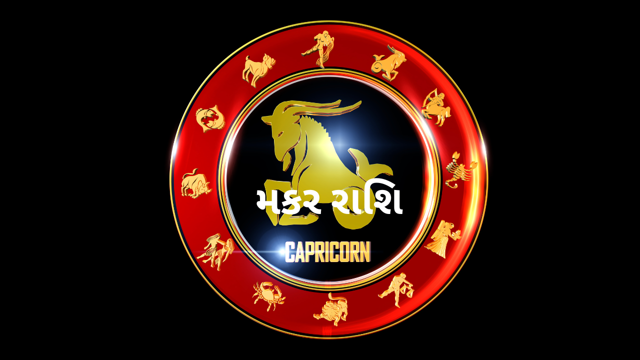 Capricorn Zodiac