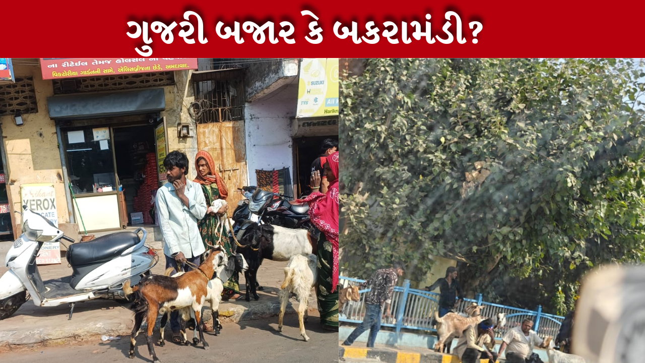 Gujri Bazaar