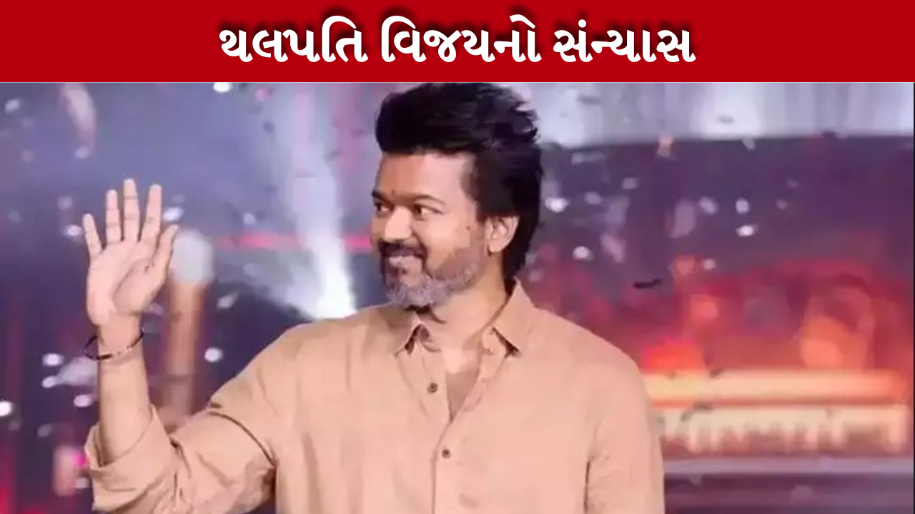 Thalapathy Vijay
