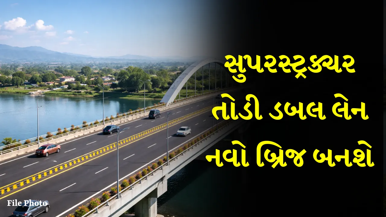 Subhash Bridge
