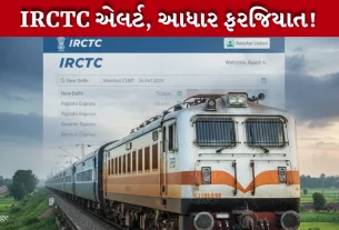 IRCTC