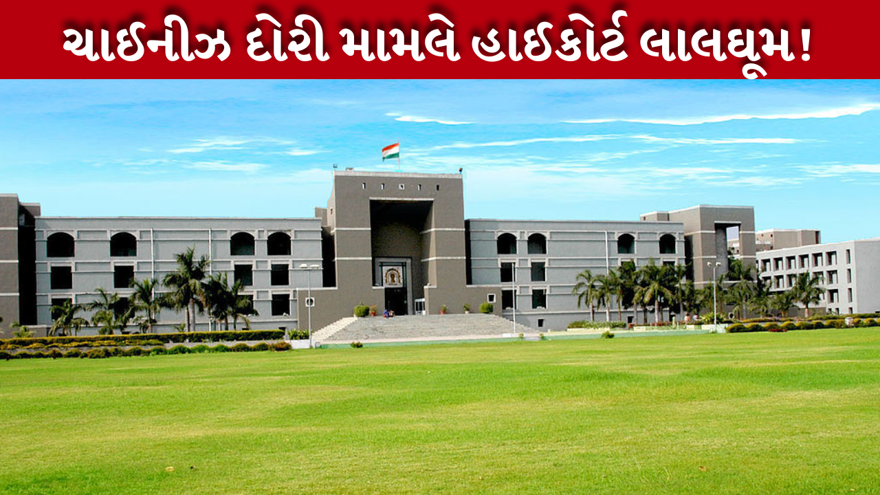 High Court