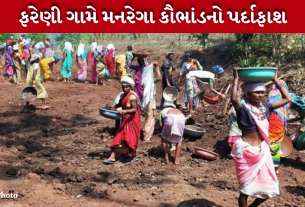 MGNREGA