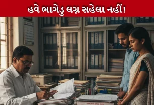 Marriage Registration