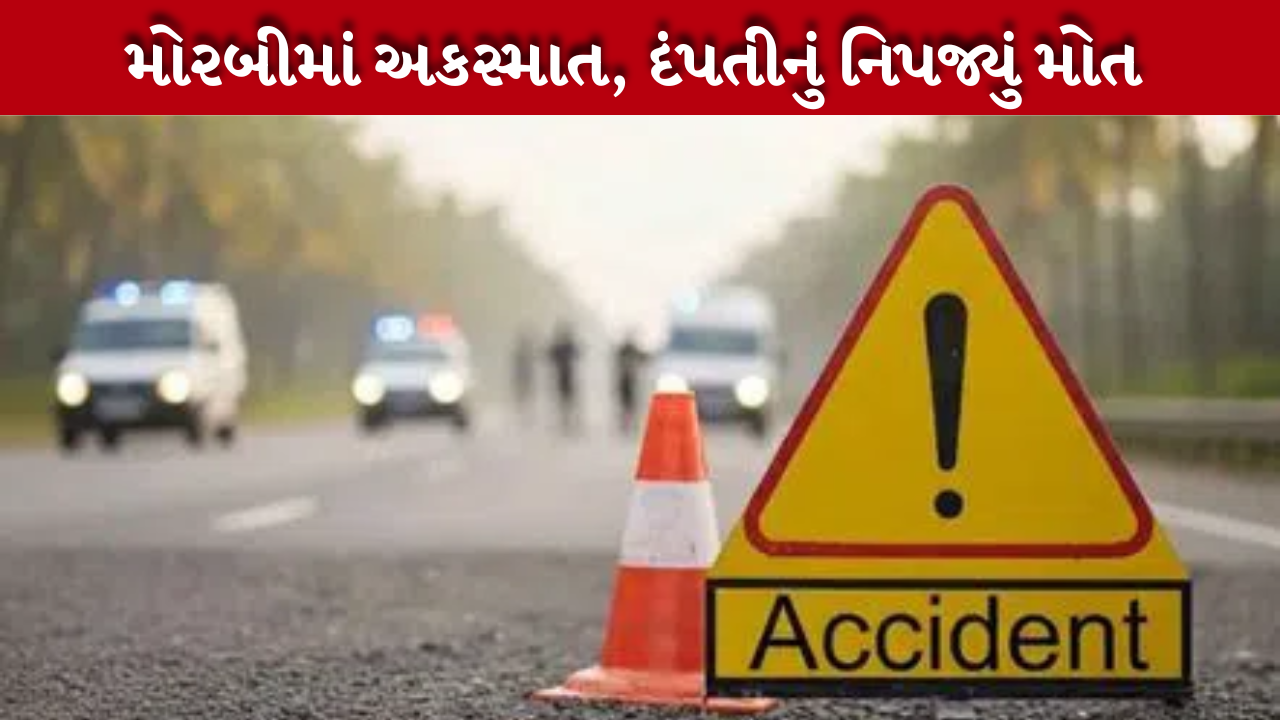 Accident