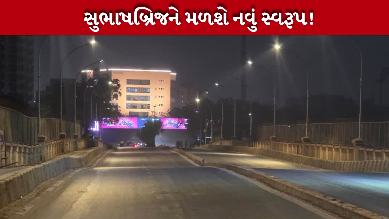 Subhash Bridge