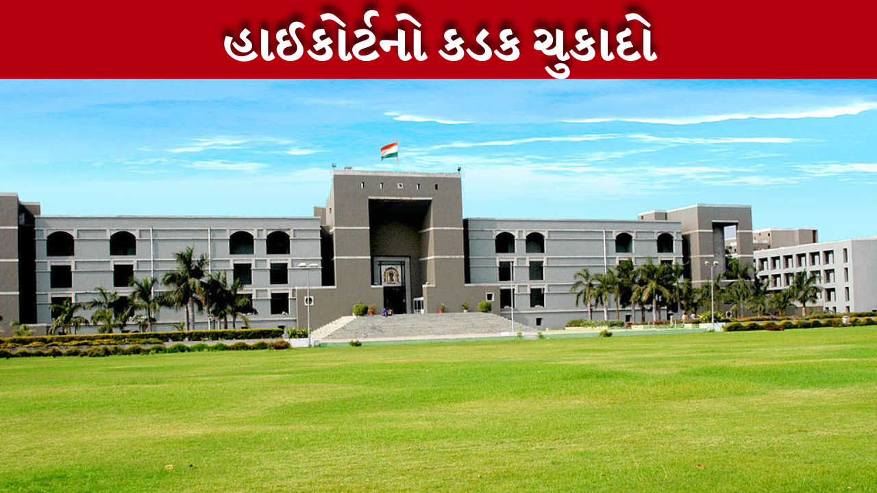 High Court