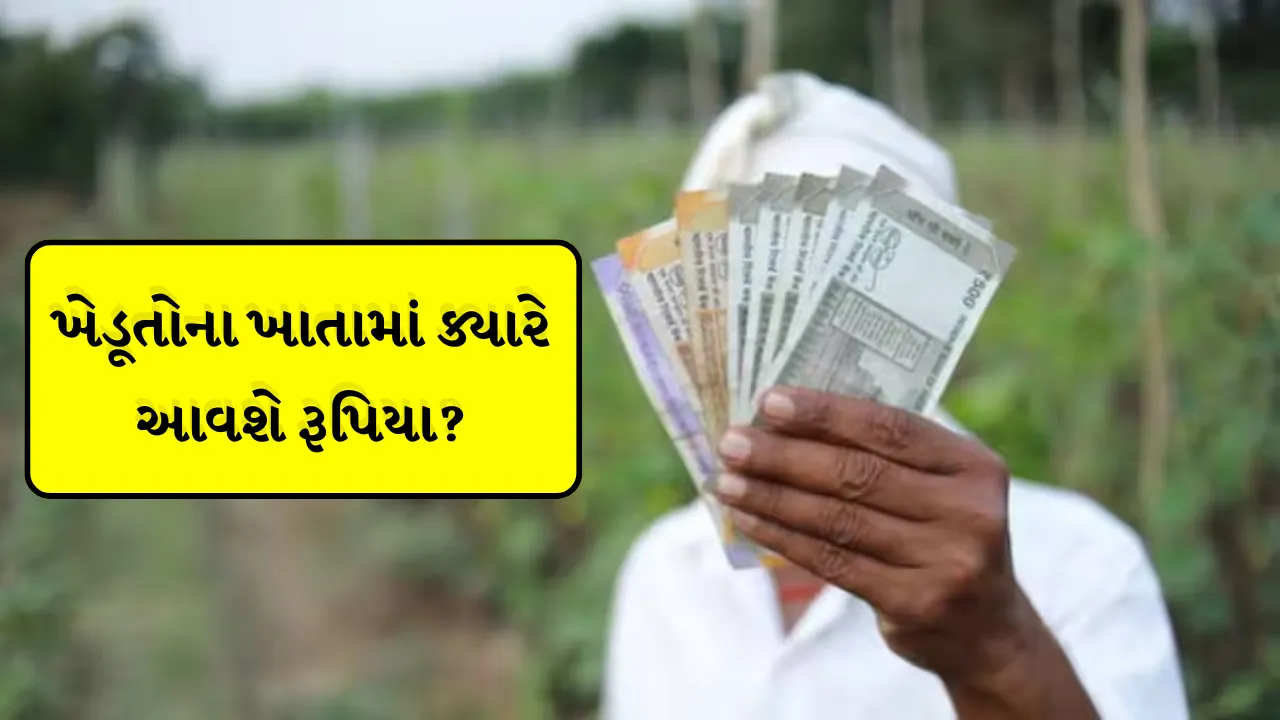 PM Kisan 
