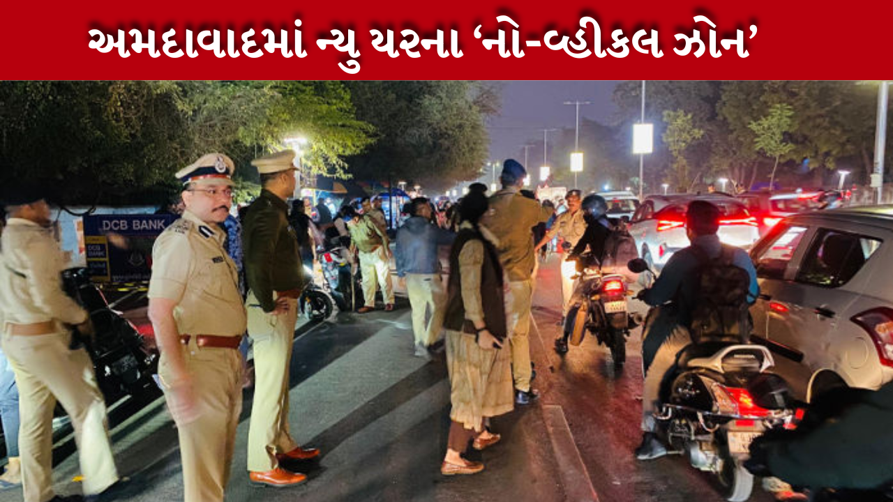 Police