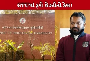 GTU