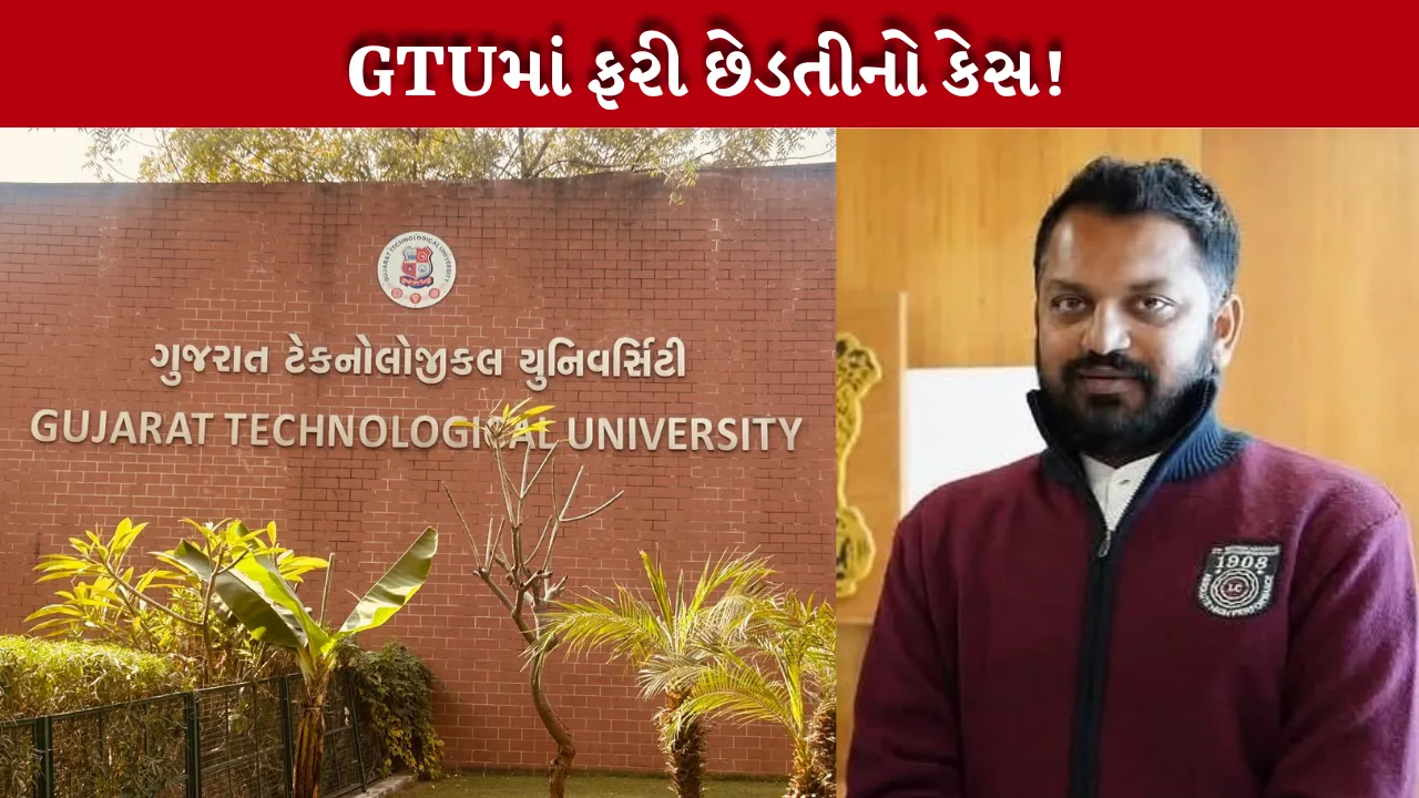GTU