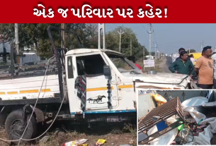 Accident