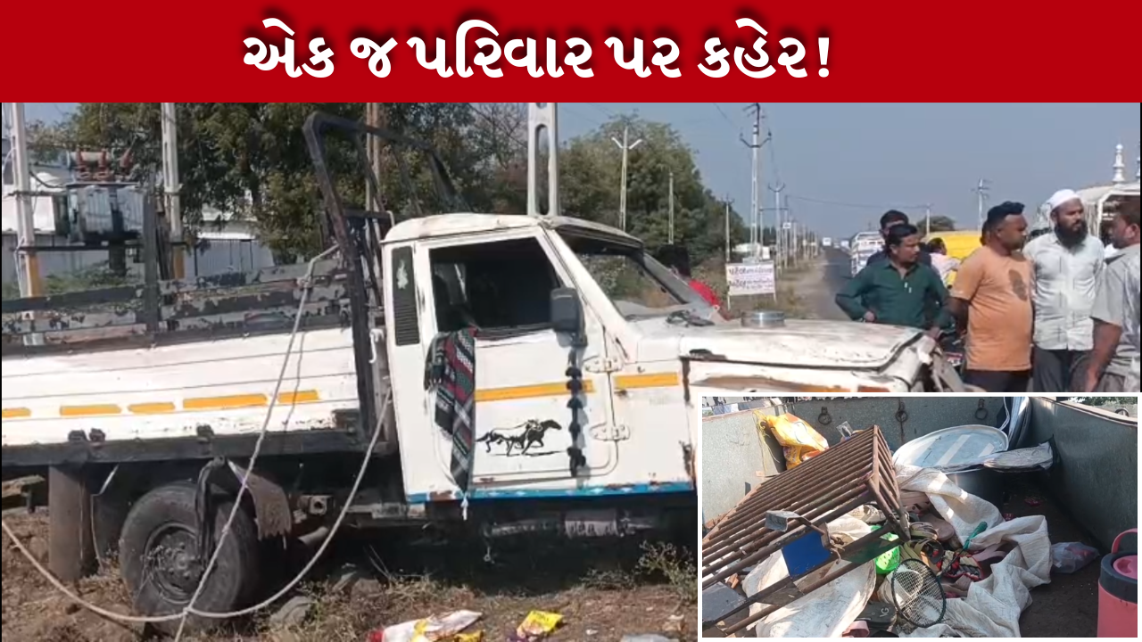 Accident
