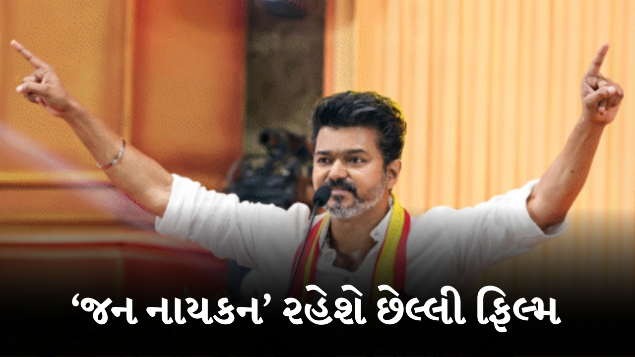 Thalapathy Vijay