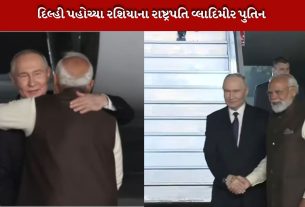 પીએમ મોદી અને રશિયન રાષ્ટ્રપતિ વ્લાદિમીર પુતિન ગળે મળ્યા