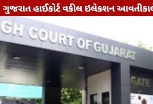 Gujarat High Court