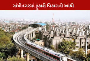 Gandhinagarમાં વિકાસની આંધી ફૂંકાશે. મેટ્રો છેક મહાત્મા મંદિર સુધી આવતા ગાંધીનગરવાસીઓને નવા વર્ષની અણમોલ ભેટ મળશે.