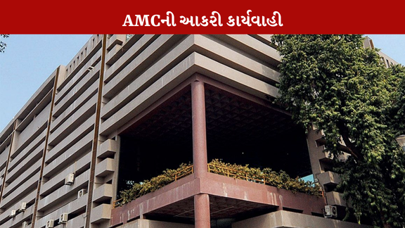 AMC બાંધકામની સાઇટ પર શ્રમિકોના જીવનના નિયમની અવગણના કરનારા બિલ્ડર પર ત્રાટકી છે. તેણે વર્ધમાન ડેવલપર્સનું કામકાજ અટકાવી દીધું છે.