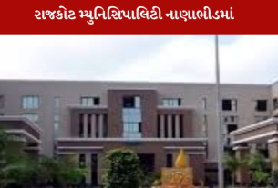 રાજકોટ મનપા