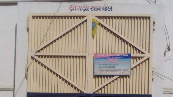 સુરેન્દ્રનગર જેલ