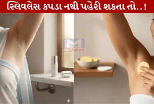 Underarms, અન્ડર આર્મ્સ, બગલ, ટિપ્સ
