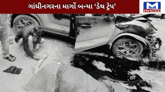 Accident
