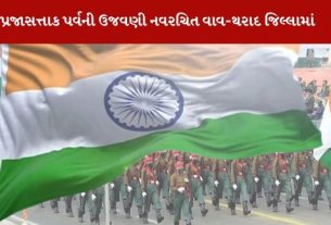 Republic Day