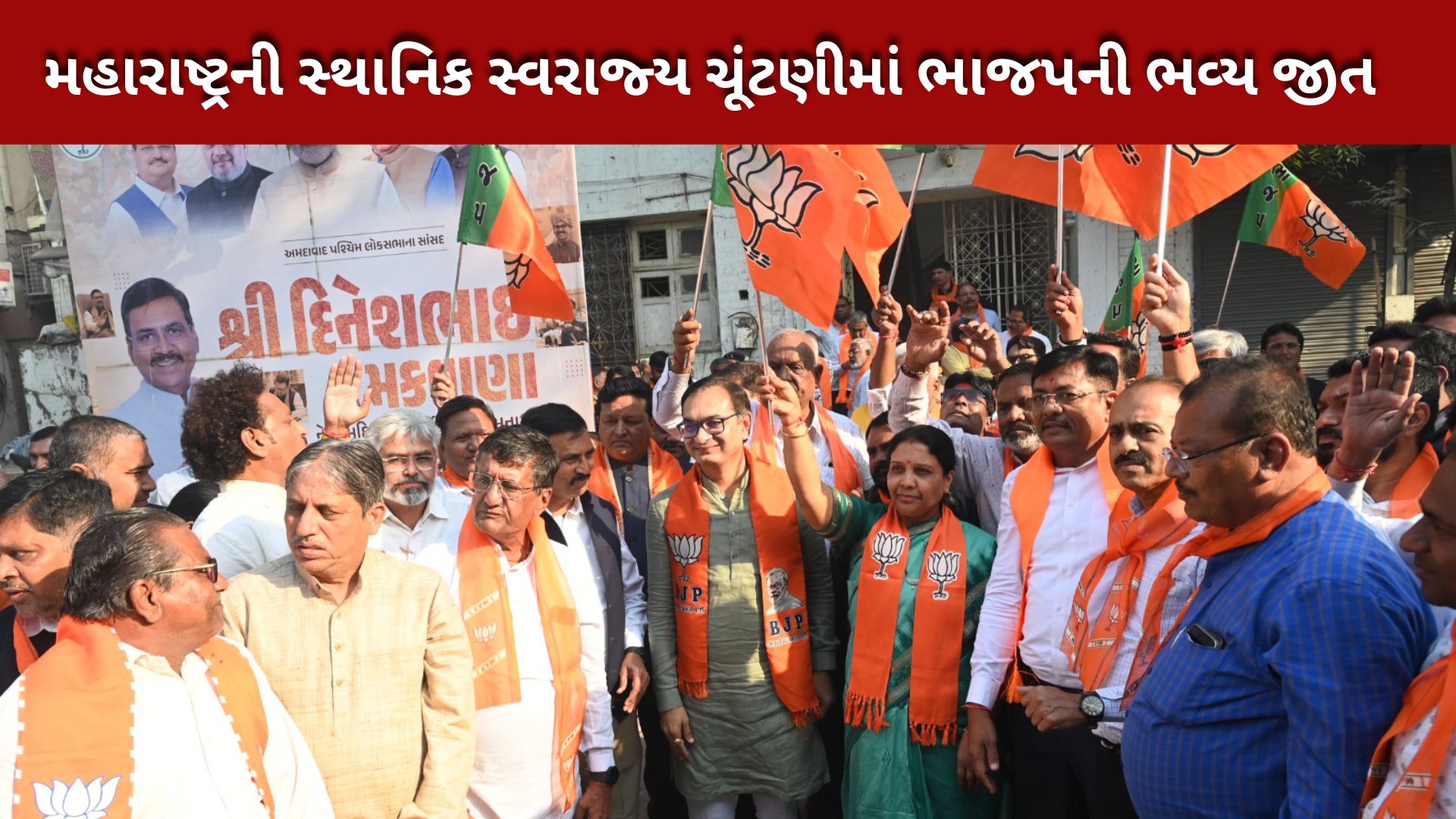મહારાષ્ટ્ર