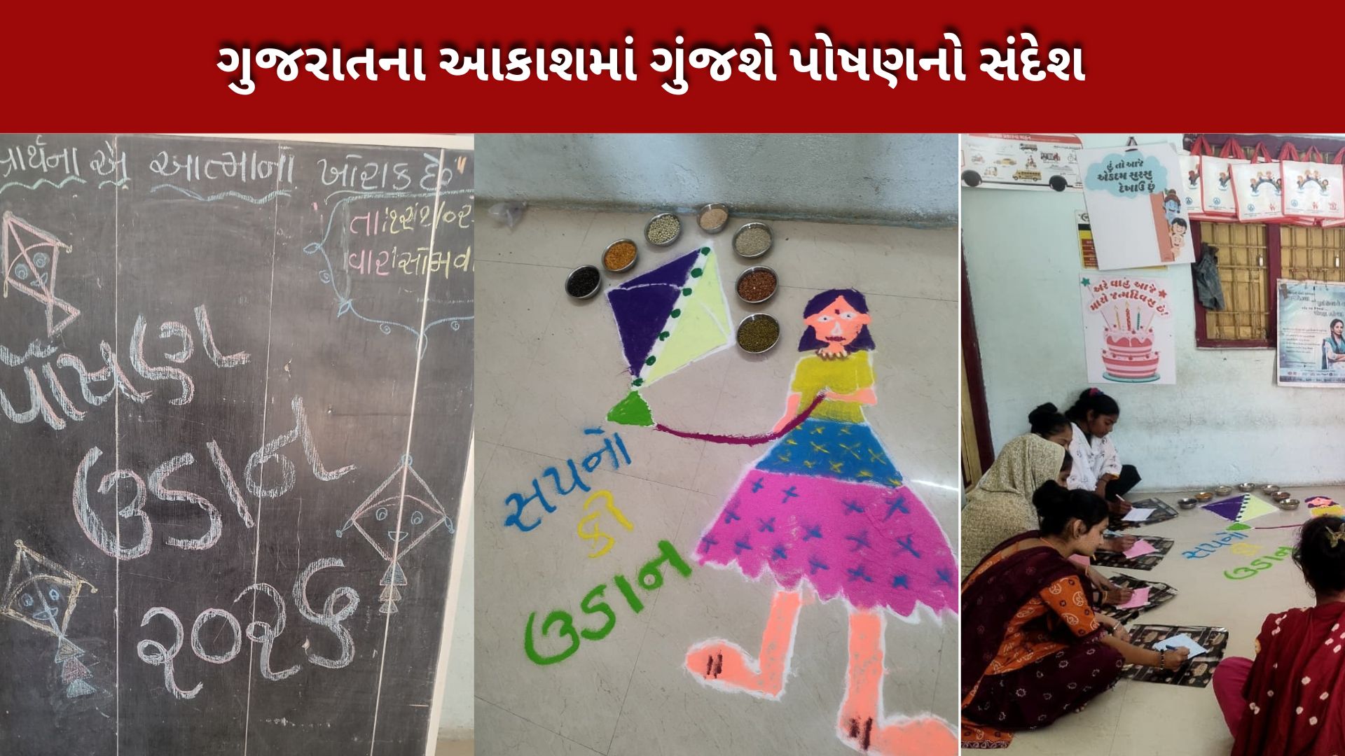 મકરસંક્રાંતિ