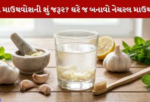 Garlic mouthwash