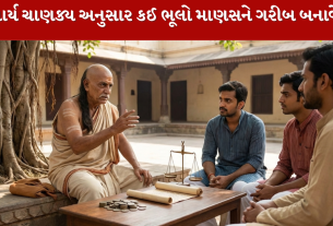 Acharya Chanakya