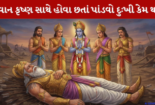 Bhishma Pitamah