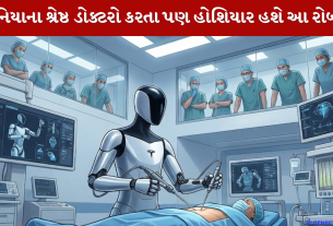 Robot
