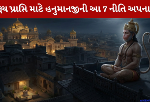 Hanumanji