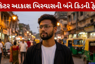 Akash Biswas