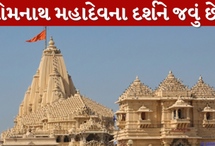 Somnath Temple
