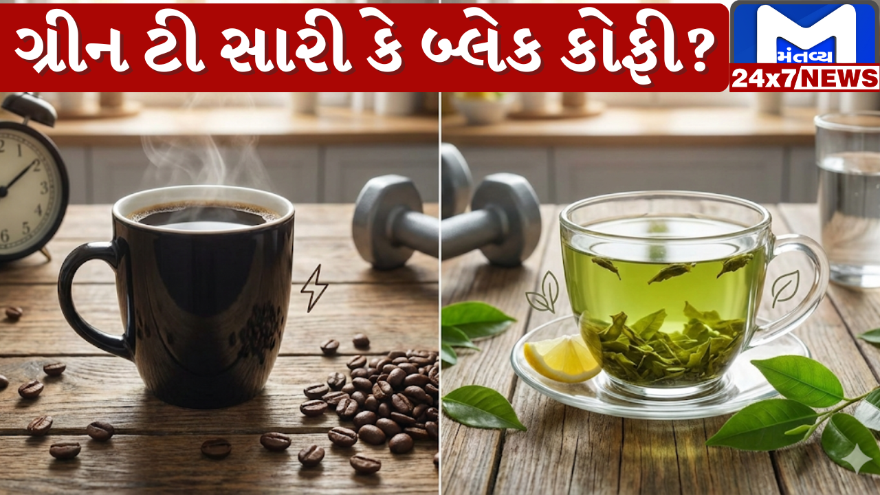 Green tea