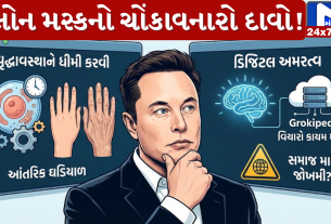 Musk