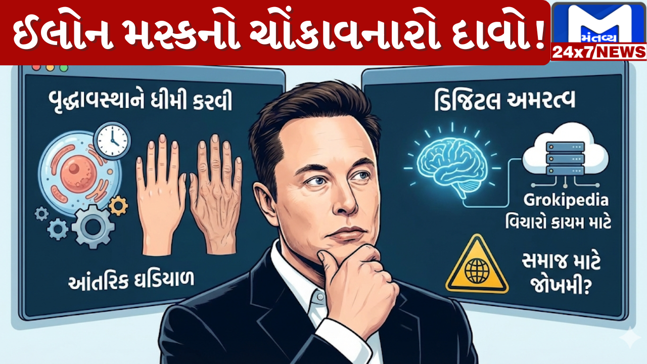 Musk