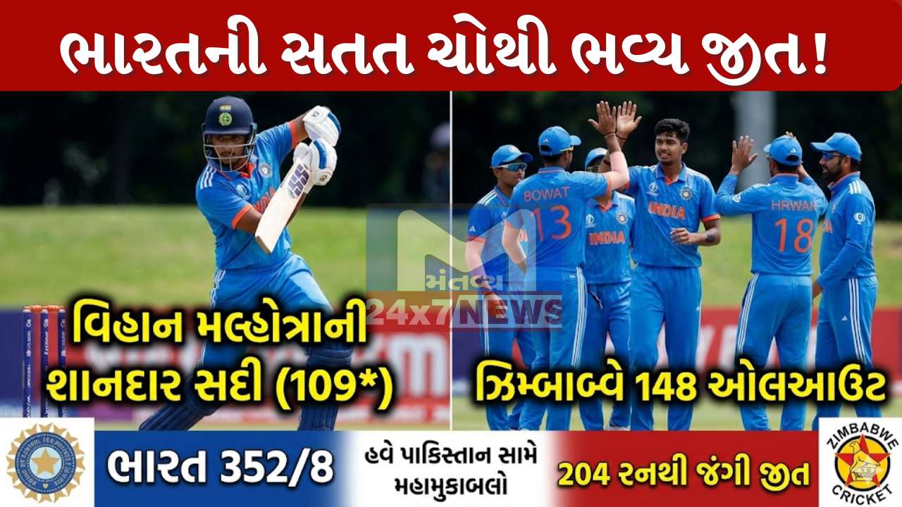 India's grand victory by 204 runs